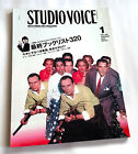 STUDIO VOICE JAPAN MAGAZINE BOOK GUIDE ISSUE 2005 DENNIS MORRIS COWBOY BEBOP Z22