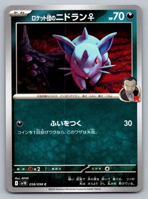 Pokemon TCG SV10: The Glory of Team Rocket Team Rocket's Nidoran F 058/098 - Image 1 of 2