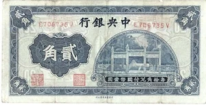 BILLETE CHINA 20 P203 1931 VF - Imagen 1 de 2