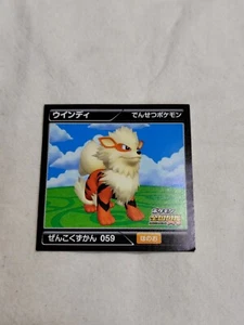 Arcanine Pokemon Sticker Zukan Pokedex Pro Seal Mini Size Japanese A2775 - Picture 1 of 8