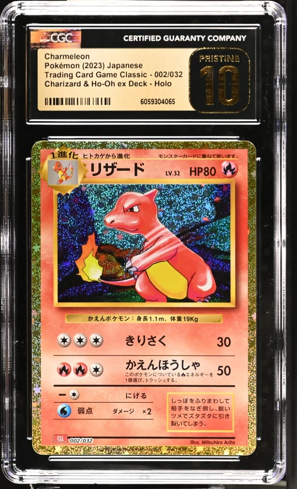 CGC 10 Pristine Charmeleon Holo 002/032 Trading Card Game Classic CLL Pokemon Ca - Image 1 of 3