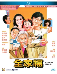 A Family Affair 全家福 1984 (Hong Kong Movie) BLU-RAY with English Sub. (Region A) - Foto 1 di 1