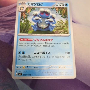 Pokemon SV3 : Ruler Of The Black Flame Seismitoad 025/108 - Picture 1 of 2