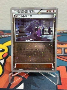 Hex Maniac Reverse Holo - 140/171 The Best Of XY MINT/NM - Japanese Pokemon Card - Bild 1 von 3