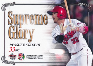 2020 BBM Hiroshima Carp: Ryosuke Kikuchi Supreme Glory