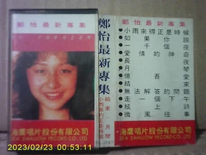 (2285) Taiwan Chinese Cassette Tape - 鄭怡最新専集 - Picture 1 of 2