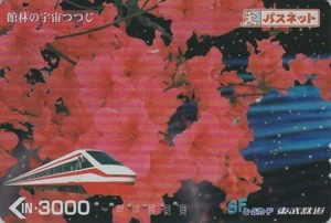 Carte JAPON SERIE TOBU - TRAIN & arbre fleuri tree / 3000 y - JAPAN Bus card - Imagen 1 de 1
