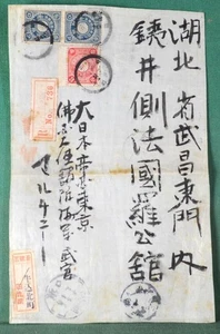 Copertina Giappone registrata da Tokyo (F61) - Foto 1 di 3