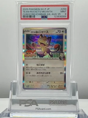 PSA 9 TEAM ROCKET'S MEOWTH 259/SV-P COROCORO ICHIBAN JULY/AUGUST 2025 JAPANESE - Image 1 of 2