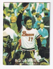 1976~7  Japanese Baseball  CALBEE  Card   ' YAMADA '   #1161