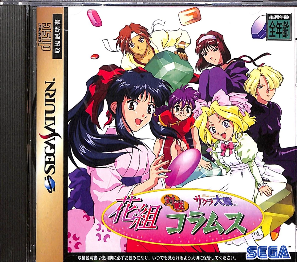 Sakura Taisen Hanagumi Taisen Columns 1997 SegaSaturn GS-9138 Japanese - Image 1 of 1