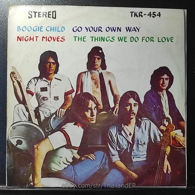 BEE GEES /BOB SEGER /FLEETWOOD MAC /10CC THAILAND EP 45 THAI - Image 1 of 4