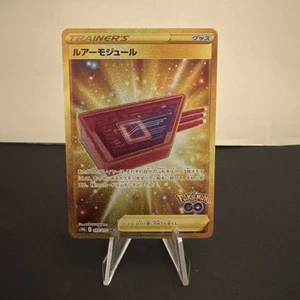 Pokemon Card Japanese Lure Module UR 093/071 s10b Pokemon GO NM JP - Picture 1 of 6