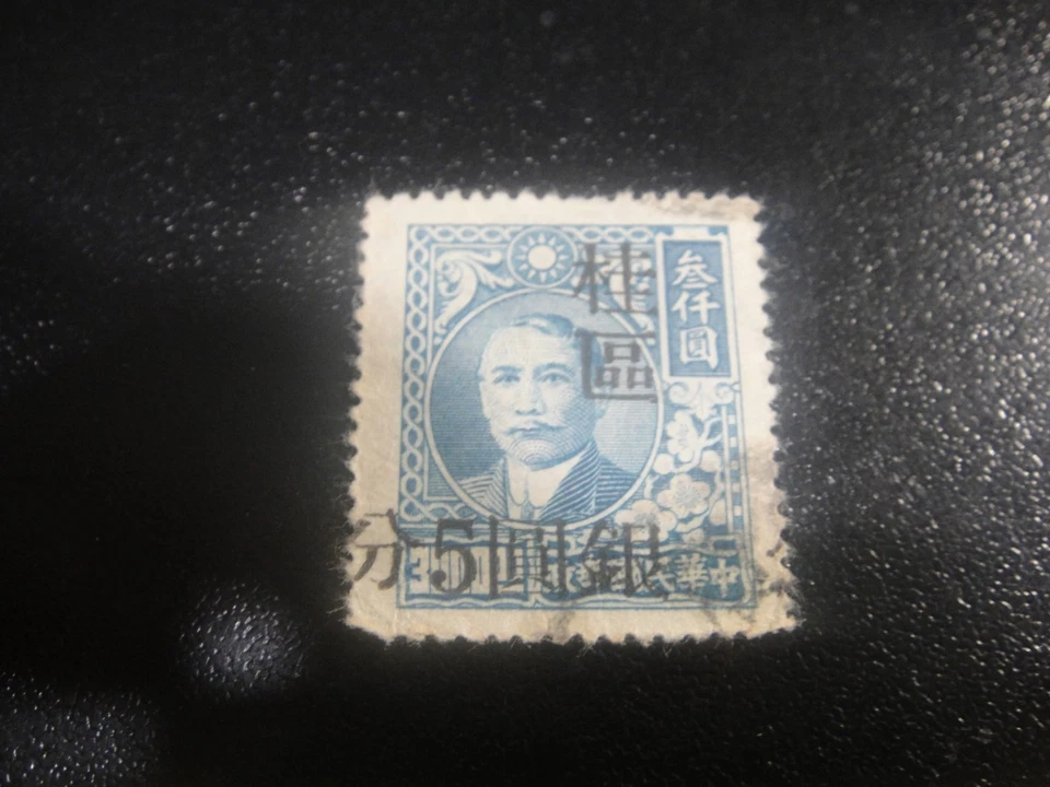 China Kwangsi 1949 Sc#12 5c/$3000 yuanes de plata con recargo variedad en muy buen estado usado Foto 1 de 1