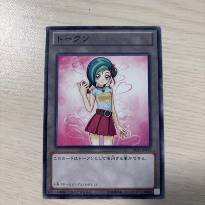 yugioh Tori Meadows Kotori token card PR03-JP015 japnese - Bild 1 von 2