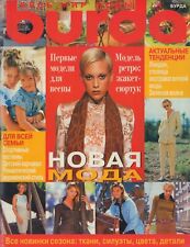 BURDA MAGAZINE WITH UNCUT PATTERNS 1/1998 IN RUSSIAN LANGUAGE IN GOOD CONDITION