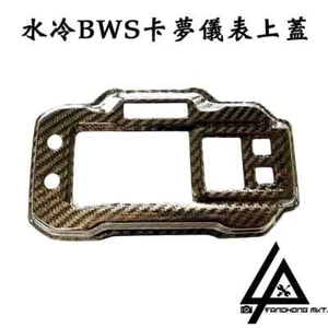 MOS Carbon Fiber Speedometer Upper Cover for Yamaha Zuma 125 2022-2025 - Picture 1 of 5