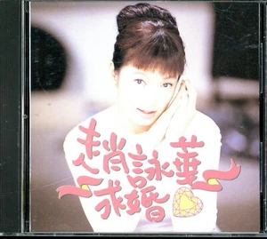 Cyndi Zhao Yong Hua / 趙詠華 - 求婚 HK CHINESE CD - Imagen 1 de 2