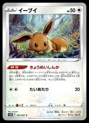 Pokemon Card Eevee C 052/067 s10d Time Gazer Japanese - Image 1 of 2
