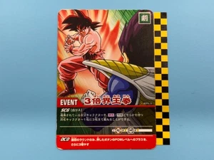 Dragon Ball Carddass 3Bai Kaio-ken 071-II - Picture 1 of 6