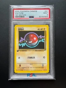 Carte Pokémon Voltorb Voltorbe 67/102 PSA 9 CHINESE Chinois Ed 1 Set de Base - Imagen 1 de 2