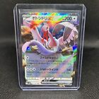 Bombirdier Ex 051/062 Rr Raging Surf Sv3a Japanese Pokemon Card Double Rare Holo
