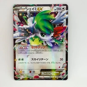 Shaymin EX 106/171 - Best Of XY - Tarjeta de Pokémon japonesa - Casi nuevo - Imagen 1 de 2