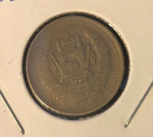 1952/SH1331 Afghanistan 25 Pul Bronze Coin -20MM-KM#941 - Picture 1 of 4