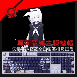 Manga Blue Archive RGB PBT Cherry MX Keycaps For Mechanical Keyboard 108 Keys - Picture 1 of 6
