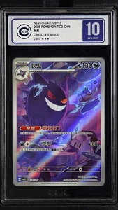 CCIC 10 Gem Mint 2025 Pokemon Gengar Chinese Exclusive Gem Pack Vol.3 03 07/07 - Picture 1 of 2