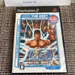 PS2 Fist of the North Star Hokuto no Ken shinpan no sousousei Juego SEGA Japón - Imagen 1 de 5
