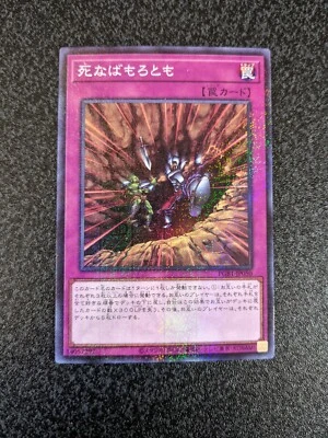 Multiple Destruction - YuGiOh - PGB1-JP050 - Japanese Millennium Rare - Image 1 of 2