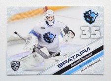 2021 Sereal KHL Card Collection GOALTENDERS Pick a Player Card