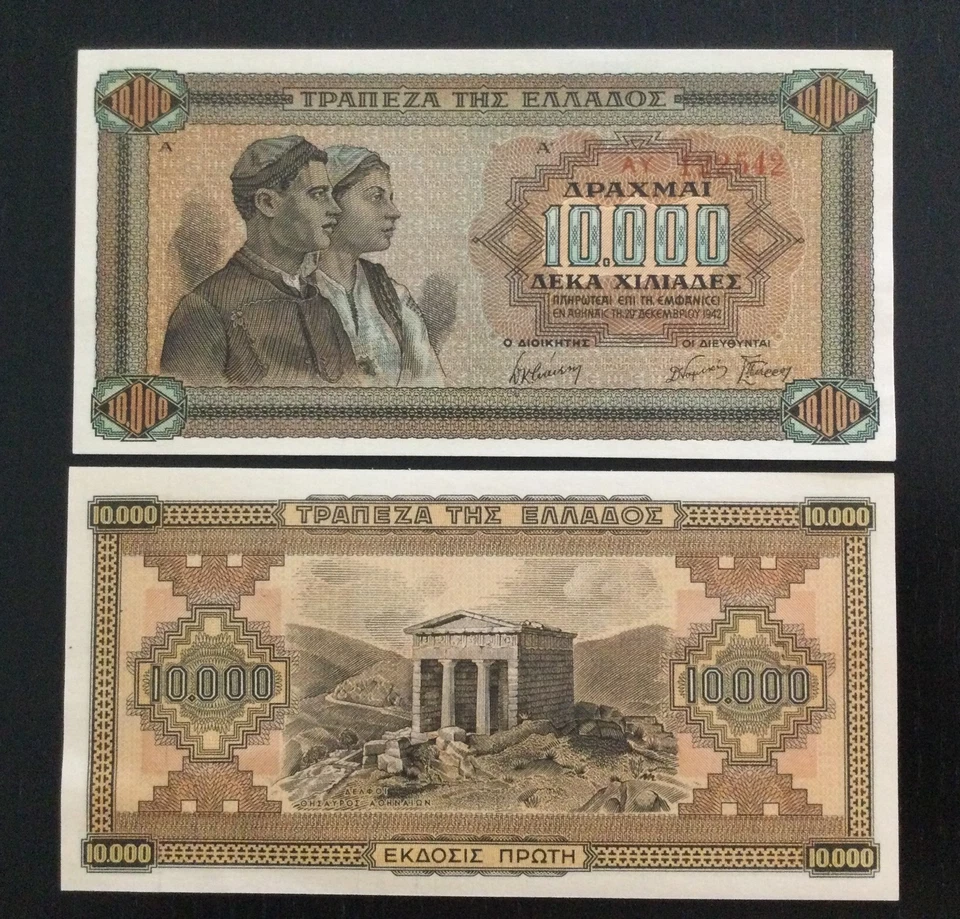 Greece 10,000 10000 Drachmai 1942 UNC P-120 - Image 1 of 1