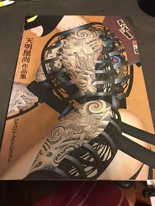 RARE Tenmyouya Hisashi Japanese Spirit Book Contemporary Urban Tattoo Art Book  - Bild 1 von 12