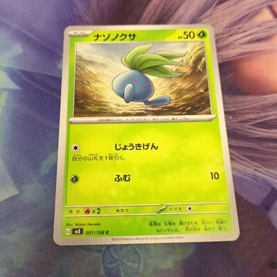 Pokemon SV3 : Ruler Of The Black Flame Oddish 001/108 - Image 1 of 2