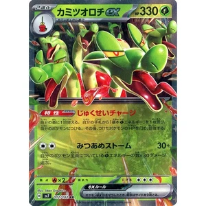 Pokemon Hydrapple ex Holo RR 012/102 SV7 Stellar Miracle Japanese Card - Picture 1 of 10