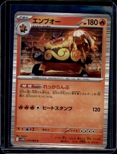 Emboar White Flare Pokémon 013/086 Japanese Holo Rare NM+ - Picture 1 of 2