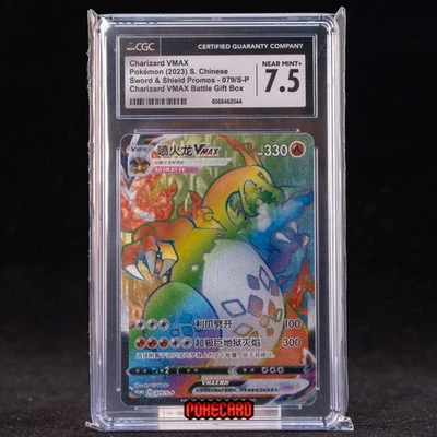 Charizard VMAX PROMO-079/S-P Pokemon Card Chinese CGC 7.5 #1 - Image 1 of 4