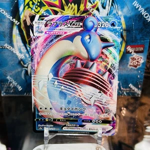 Pokemon Lapras Vmax 032/190 RRR s4a Pokémon Card Japanese - Picture 1 of 2