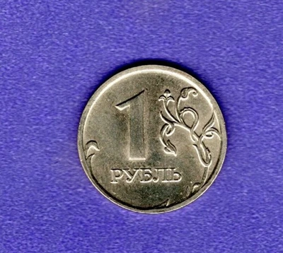 Russia 1 Rouble, 2009     Moscow - Image 1 of 2