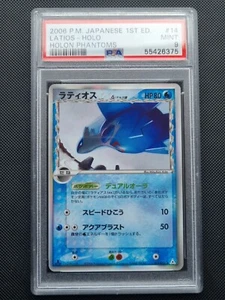 POKEMON - PSA 9 - Latios 014/052 - 1ST ED HOLON PHANTOMS - JAPANESE GRADED CARD - Picture 1 of 2