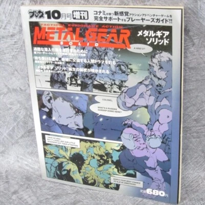 METAL GEAR SOLID Guide Famitsu Bros Magazine PS1 Fan Book 1998 AP SeeCondition - Image 1 of 4