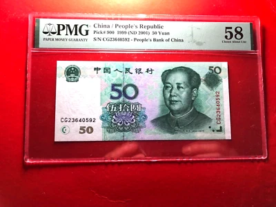 1999 China 50yuan banknotev  pmg58 A3 - Image 1 of 4
