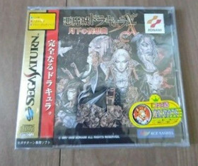 Castlevania Symphony of the Night Sega Saturn Japan Import NIB NTSC-J Dracula X