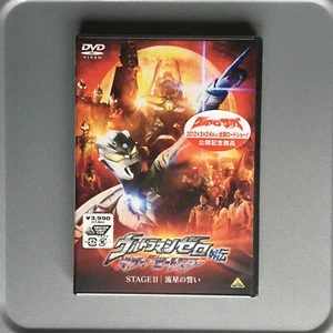 Ultraman Zero Gaiden: Killer the Beatstar Stage II: Oath of the Meteor 2011 RARE - Bild 1 von 3