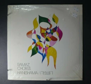 MICHAEL BERL, DER RAMAZ-CHOR Haneshama WELT LP VERSIEGELT - Bild 1 von 2