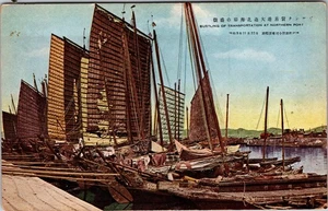 China Junks Postcard View Bustling Transportation Northern Port D893 - Picture 1 of 2