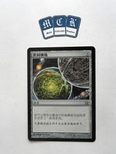 Crucible of Worlds X1 Chinese Fifth Dawn*NM-* Magic the Gathering MTG! A