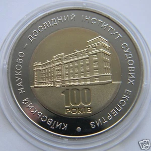 KYIV FORENSIC SCIENCE INSTITUTE 100 Year, Ukraine 2013 Bimetal Low Mintage Coin - Picture 1 of 2